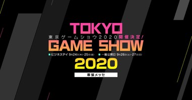 tokyo game show